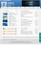 Mobile Screenshot of it.hbtvc.com