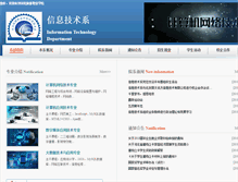 Tablet Screenshot of it.hbtvc.com