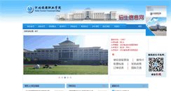 Desktop Screenshot of lqcx.hbtvc.com